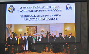 Metropolitan Hilarion speaks at interfaith conference devoted to the protection of family values