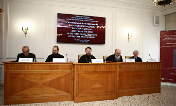 6th International Patristic Conference on Saint Basil the Great in the Theological Tradition of the East and the West opens in Moscow