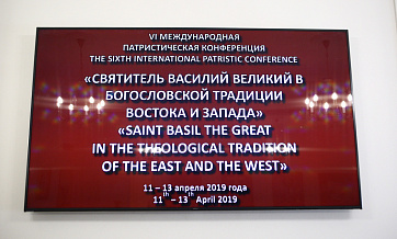 6th International Patristic Conference on Saint Basil the Great in the Theological Tradition of the East and the West opens in Moscow